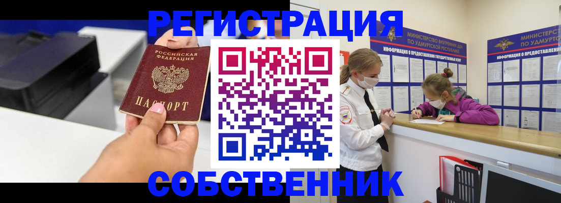 временная регистрация в квартире в Щучье