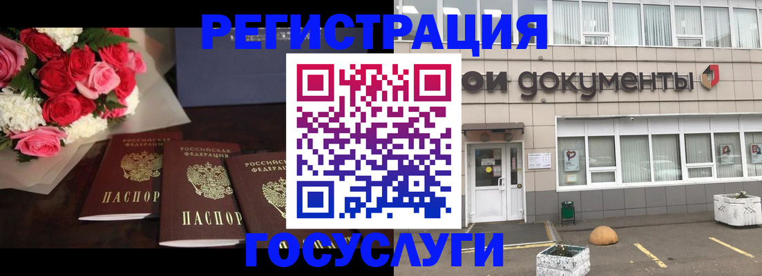 миграционный учет в Щучье