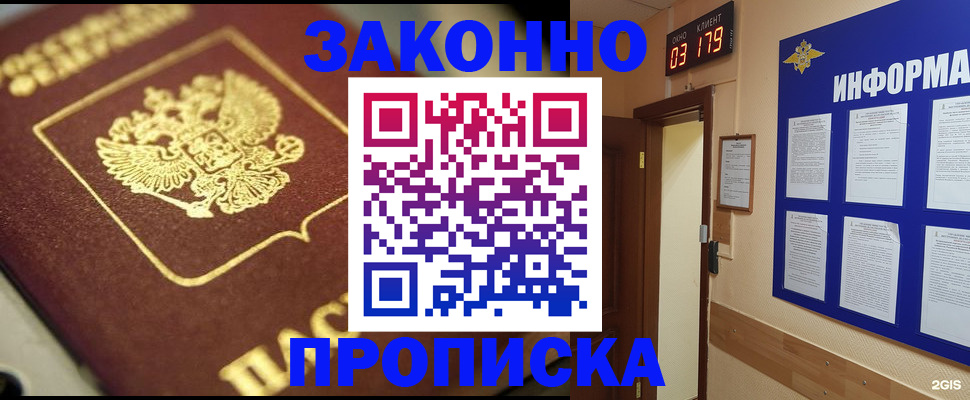 прописка для школы в Щучье